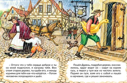 Золотой гусь - фото 4