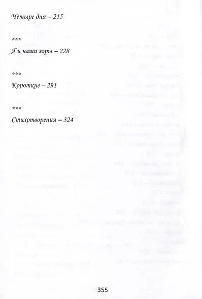 Доброе слово - фото 4