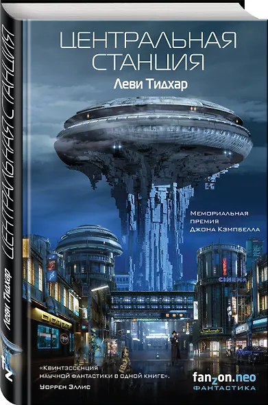 Центральная станция - фото 3