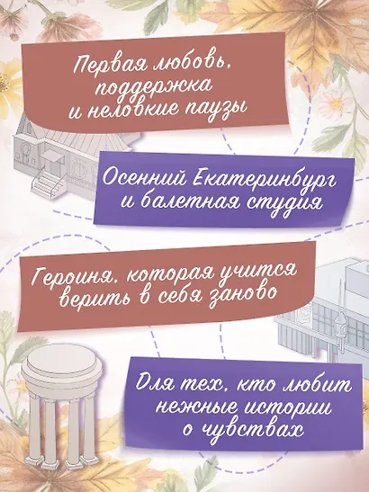 Научусь летать с тобой - фото 4