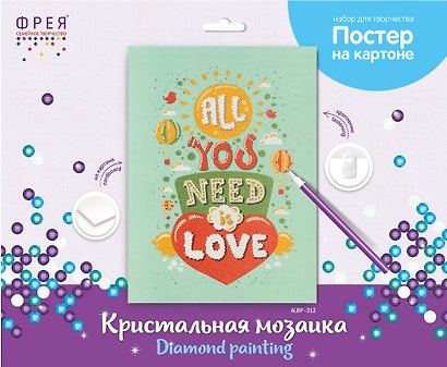 Кристальная (алмазная) мозаика  "ФРЕЯ"ALBP-312 постер "Всё, что тебе нужно-любовь"30 х 40 см - фото 2