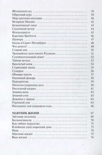 В поисках скрытых измерений - фото 3