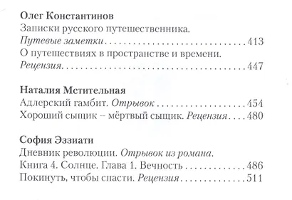 Сборник поэзии и прозы - фото 4