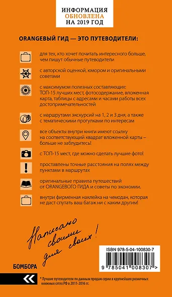 Будапешт: путеводитель + карта. 9-е изд., испр. и доп. - фото 2