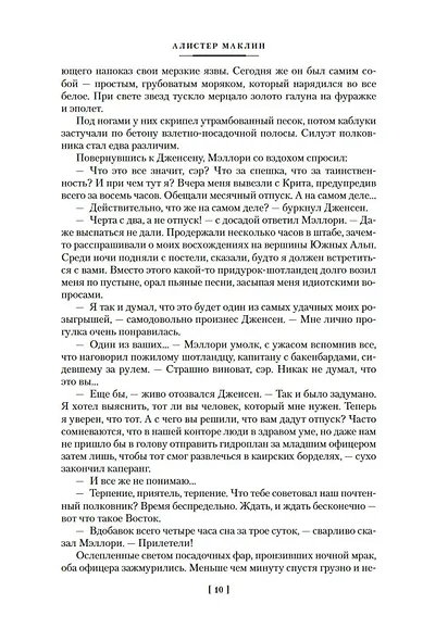 Пушки острова Наварон - фото 13