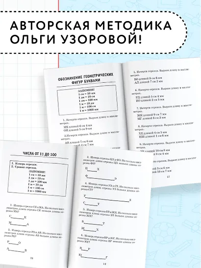 Полный курс математики: 3-й кл. Все типы заданий, все виды задач, примеров, уравнений, неравенств... - фото 6