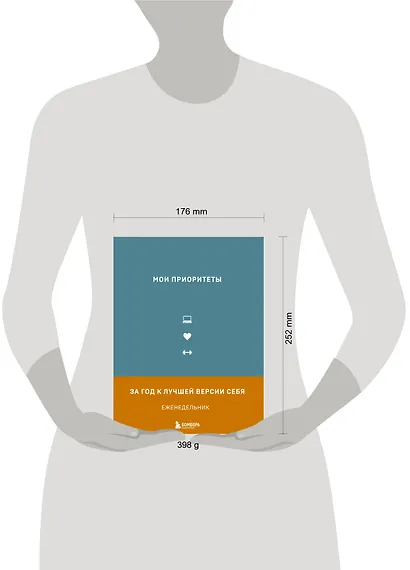 Мои приоритеты (серый) - фото 7