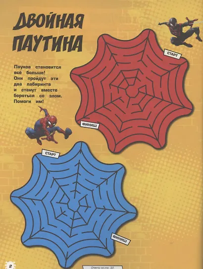 Лабиринты. Человек- паук. Супергеройские лабиринты - фото 3
