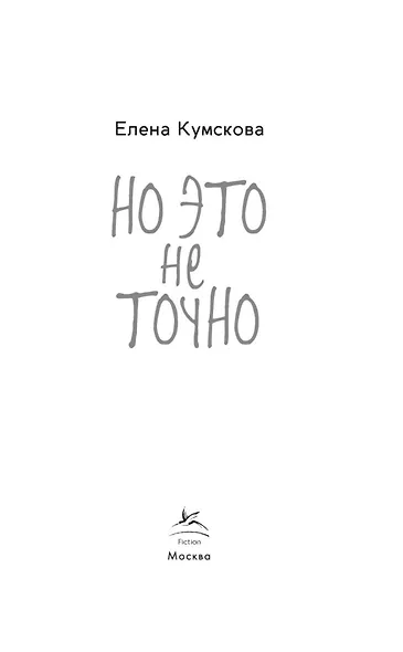 Но это не точно - фото 3