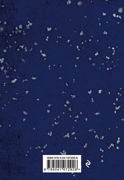 Ледяные истории - фото 2