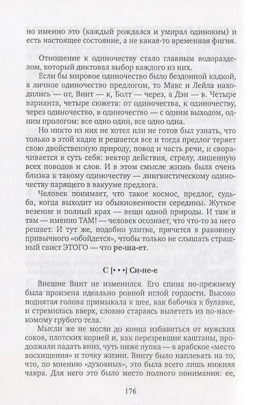 Уголки : Рассказы. - фото 5