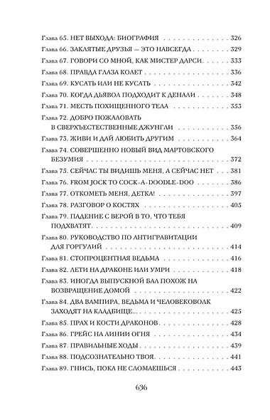 Искушение - фото 7