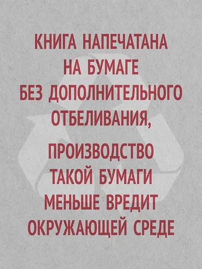 Психология влияния. 5-е изд.  (#экопокет) - фото 7
