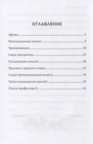 Чудо нашего века - фото 2