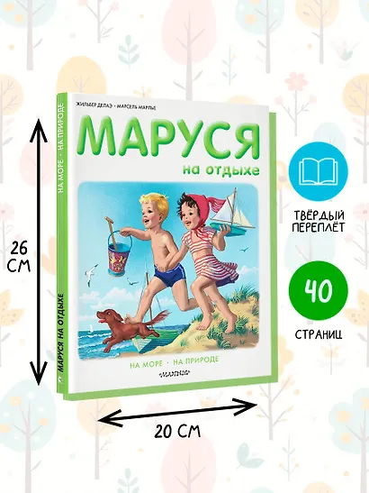 Маруся на отдыхе - фото 6
