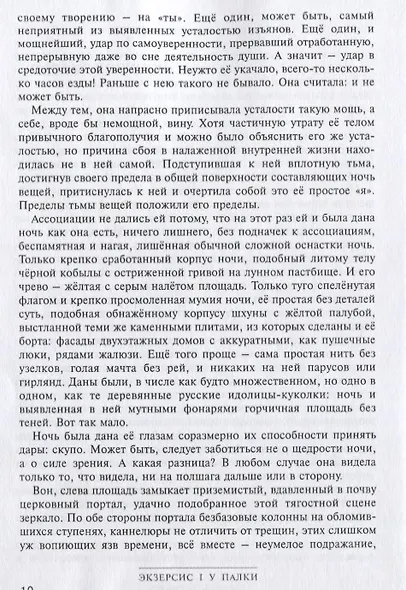 Полное собрание сочинений в 15 томах. Том 8. Тарантелла - фото 5
