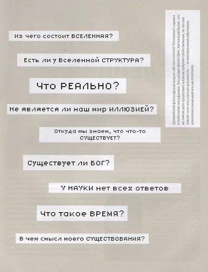 Используй философию! Наука, которая помогает в жизни - фото 7