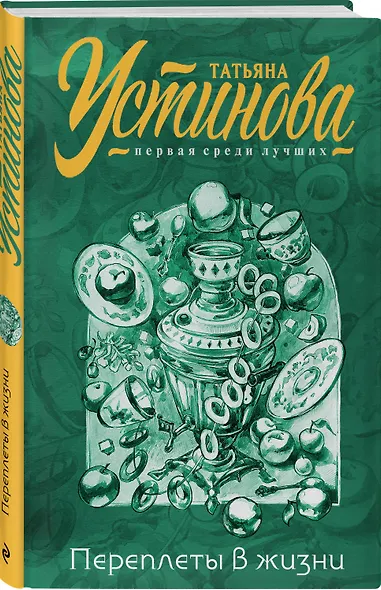 Переплеты в жизни - фото 3