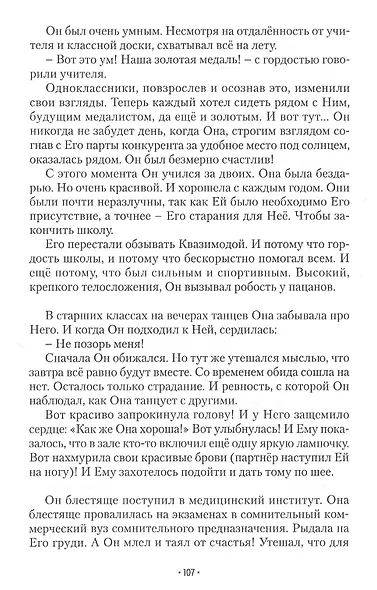 Счастье жить - фото 4