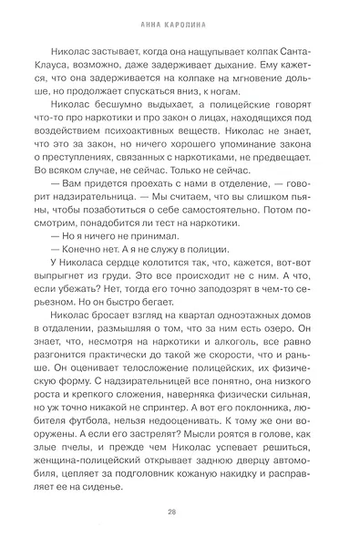 Защитник - фото 6