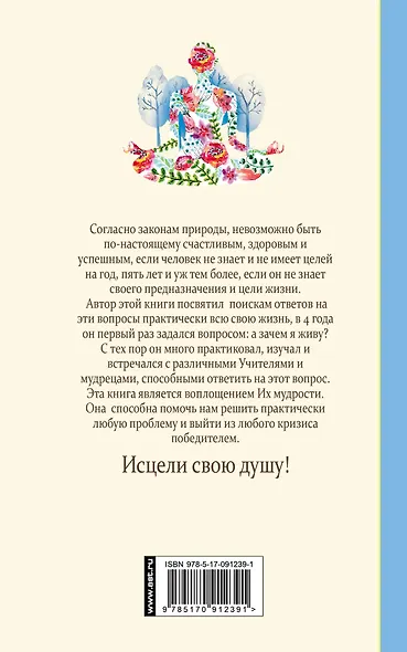 Блект(лучшее)Счастье без границ - фото 2