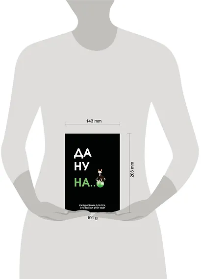 Ежедневник недат. А5 72л "Да ну надо же" - фото 6