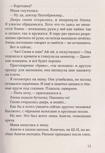 Ошибка в коде - фото 4