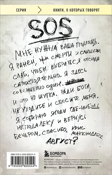 В диких условиях - фото 2