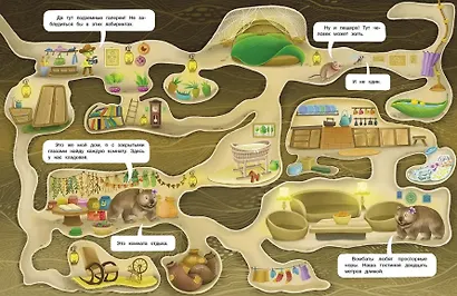 Интервью вприпрыжку. Вомбат - фото 5