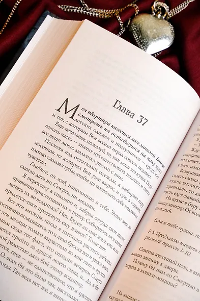 Смерть - фото 10