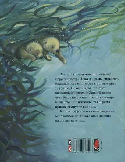 Скорей давай лапу! - фото 2