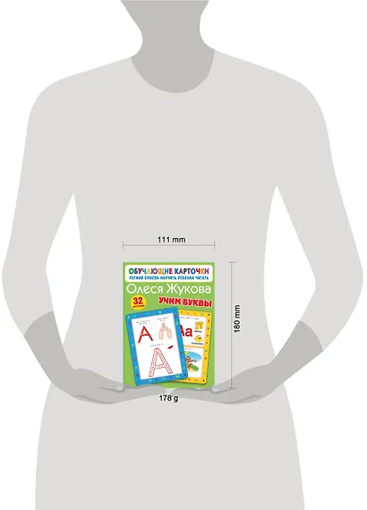 Учим буквы - фото 7