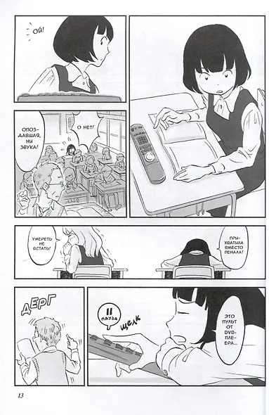 Истории сумочек. Манга - фото 4