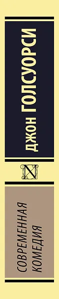 Современная комедия - фото 8