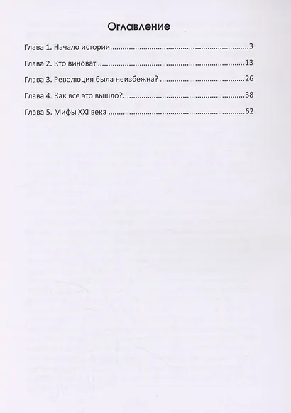 Семья - фото 3