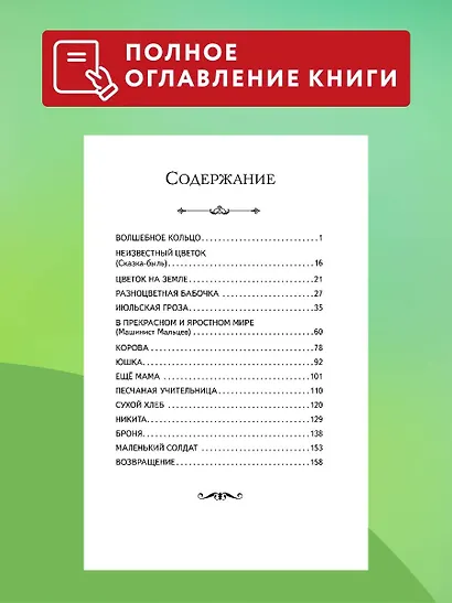 Рассказы и сказки (ил. С. Ярового) - фото 6