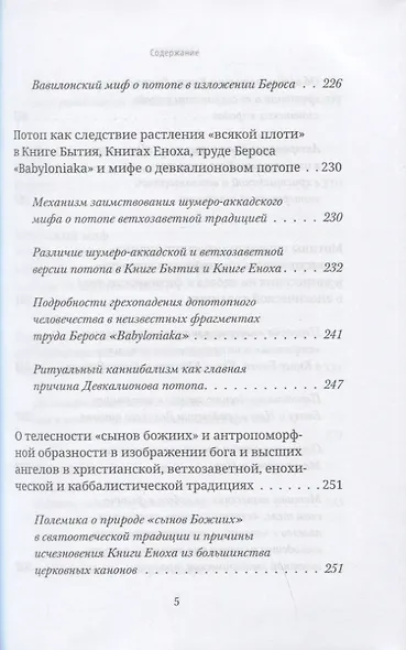 Великий потоп: до и после - фото 4