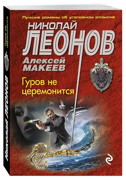 Гуров не церемонится - фото 3