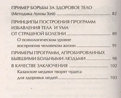 Рак и психика... Как связаны - фото 3