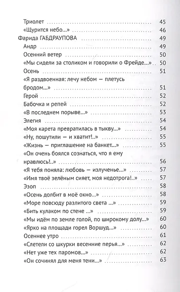 Четвёртая стража. Сборник - фото 3