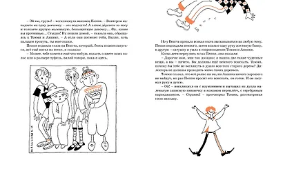 Пеппи Длинныйчулок - фото 5