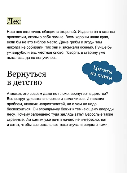 Хозяйка воды - фото 7