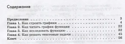 Алгебраический практикум. 9 класс. Учебное пособие - фото 2