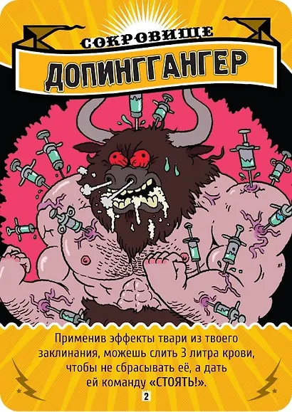 Hobby World Настольная игра, Эпичные схватки боевых магов: Бесчинство в замке Спрутобойни - фото 11