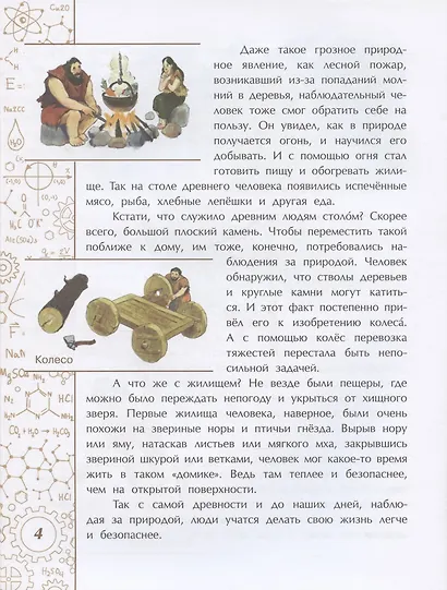 Подсмотрено у природы - фото 4