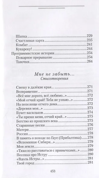Ищу повод жить - фото 6