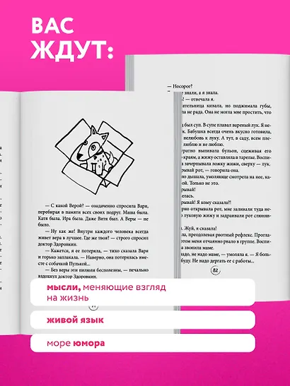 Ну ма-а-ам! Материнство, основанное на реальных событиях - фото 7