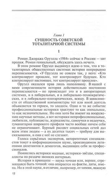 Анастас Микоян. От Ленина до Кеннеди. История кремлёвского лидера - фото 3