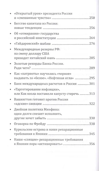 Глобальный финансовый кризис: десятилетняя передышка заканчивается - фото 5