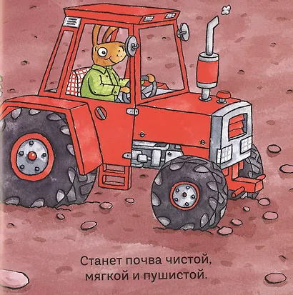 Удивительные трактора - фото 2